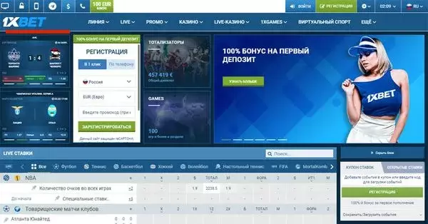 Действия при утере пароля 1xBet
