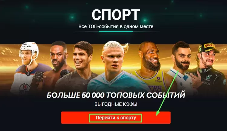 Ставки на спорт Pin-Up Ставки на спорт Pin-Up