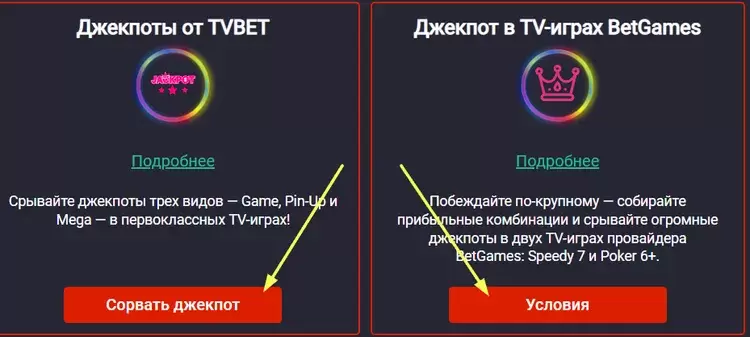 Pin-up джекпоты Pin-up джекпоты