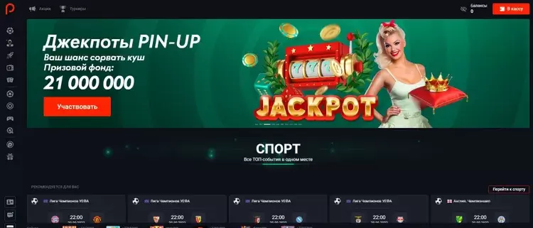 Pin-up джекпоты