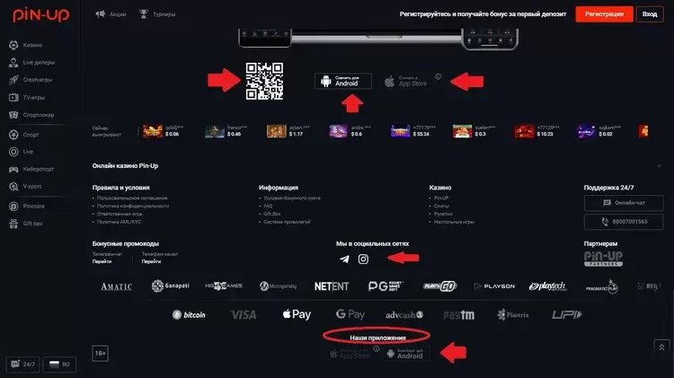 Мобильное приложение пинап