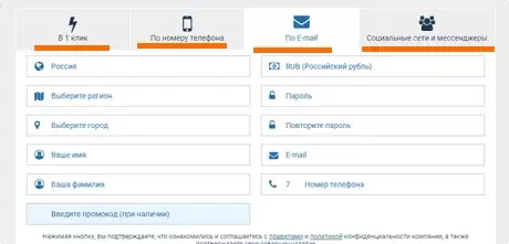 регистрация 1хбет
