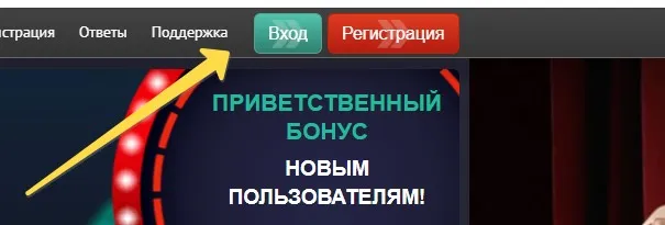 Вход в казино Пинап