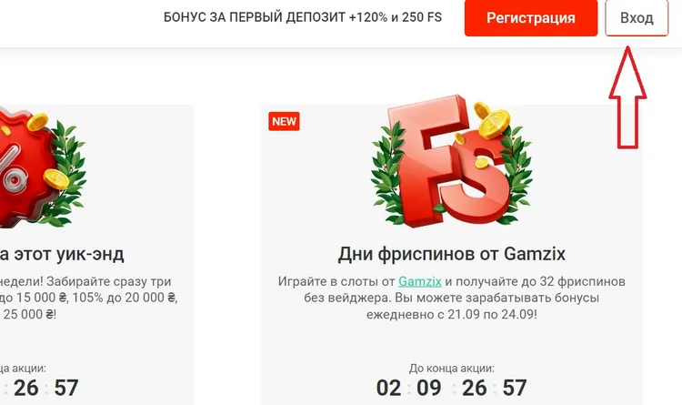 Вход в казино Пинап