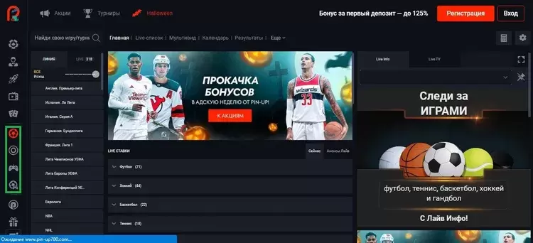 Бесплатная игра в Пинап