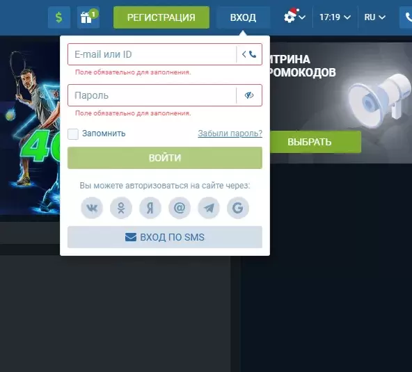 Вход в личный кабинет 1xBet