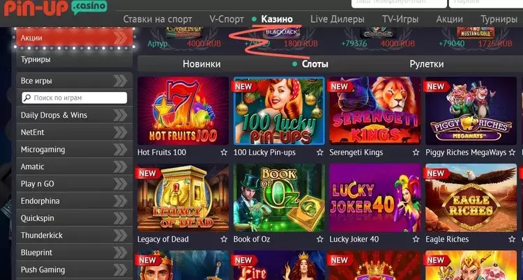 игровые автоматы пин ап