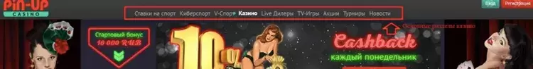 пин ап казино пин ап казино