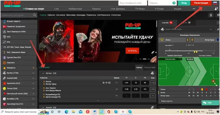 Ставки на спорт Pin-Up Ставки на спорт Pin-Up