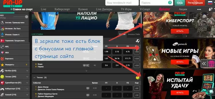 пинап пинап