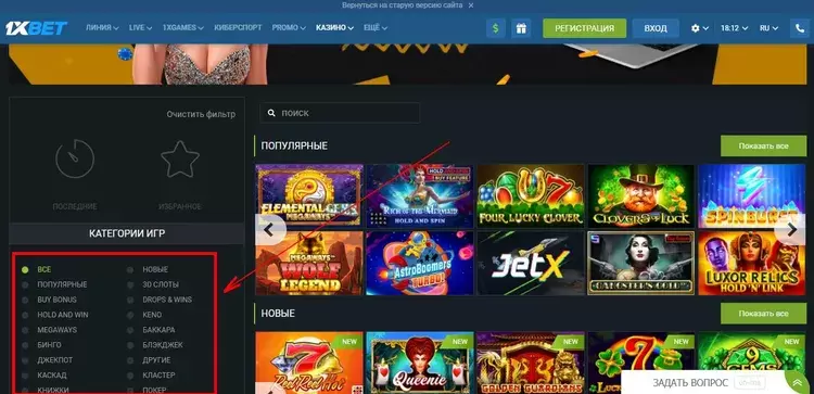 Вход в 1xbet через мобильное приложение