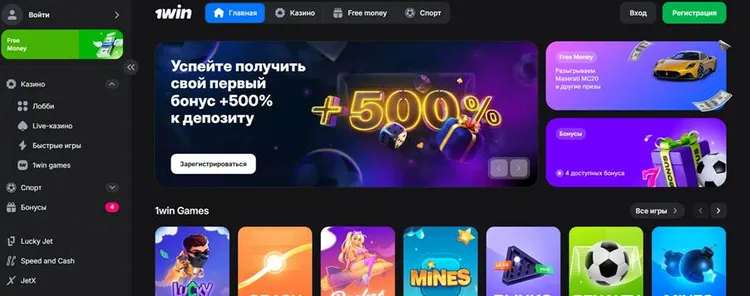 регистрация 1вин