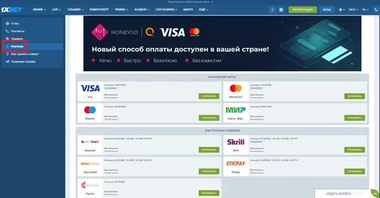 1xbet ставка