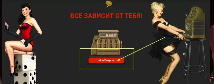Бонусы в казино Пин-Ап Бонусы в казино Пин-Ап