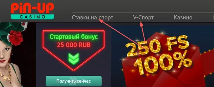 Стартовый бонус Pin-up казино Стартовый бонус Pin-up казино