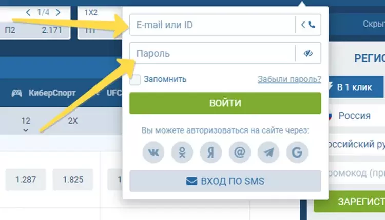 Войти в личный кабинет 1xBet