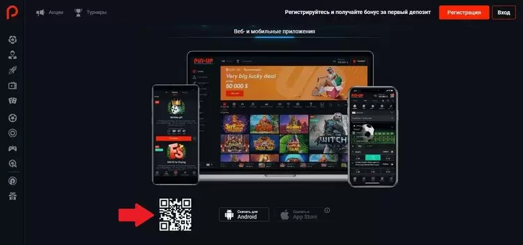 Мобильное приложение пинап