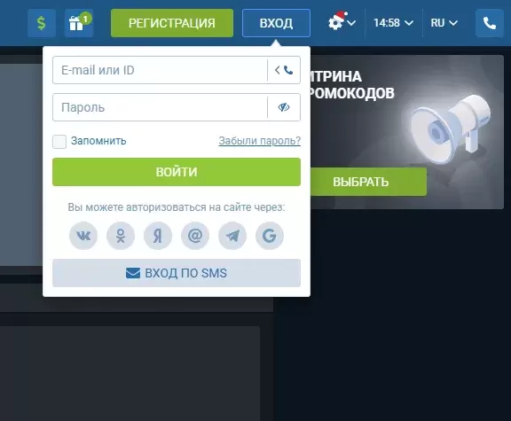 Вход в личный кабинет 1xBet