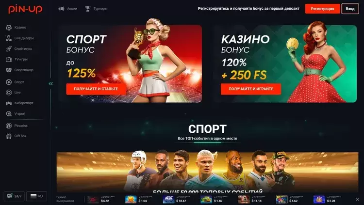 Бонус при регистрации в Pinup