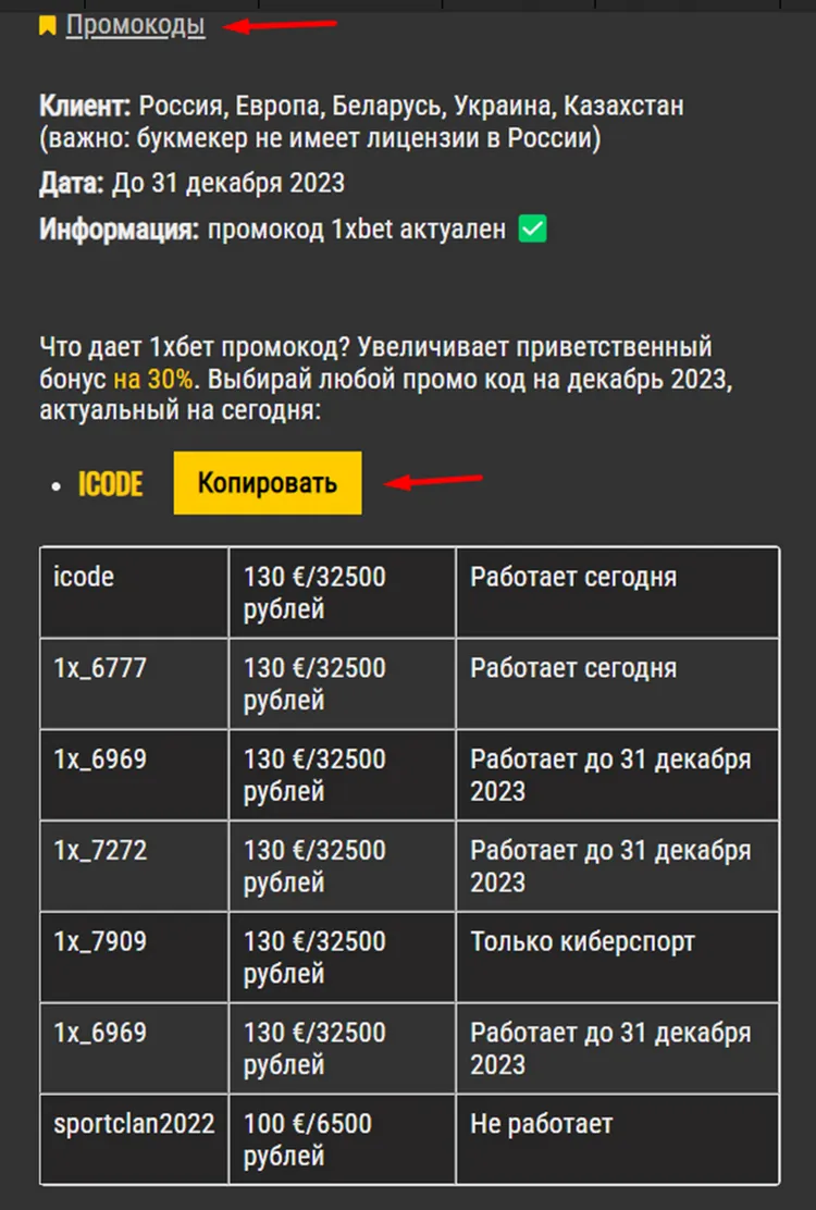 1xbet играть бесплатно