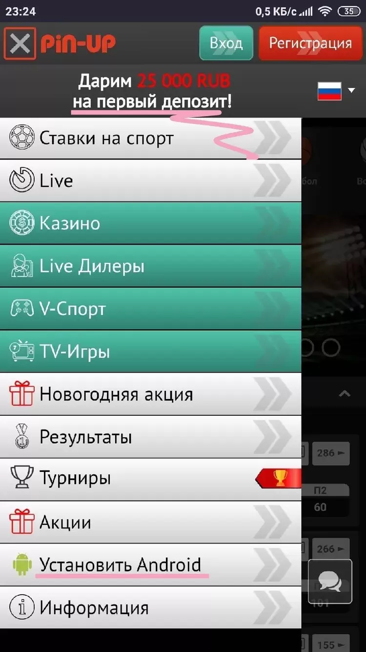 Мобильное приложение пинап Мобильное приложение пинап