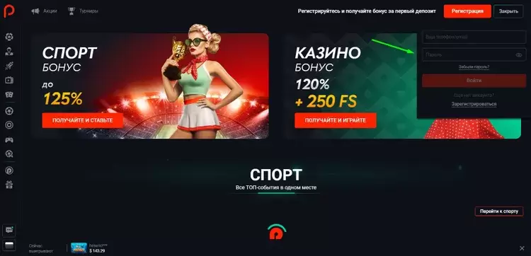 Бонусы в казино Пин-Ап Бонусы в казино Пин-Ап