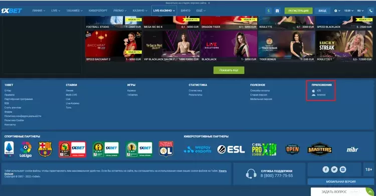 1xbet онлайн игры
