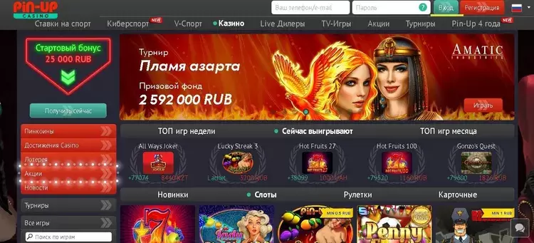 зеркало пин ап зеркало пин ап