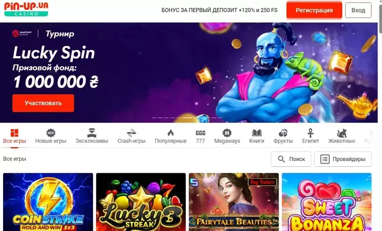 казино pin-up турниры