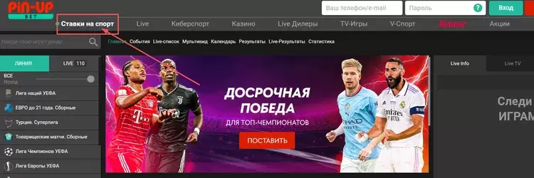 играть на ставках в пин ап играть на ставках в пин ап