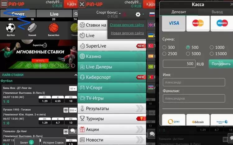 Пин-Ап ставки на спорт
