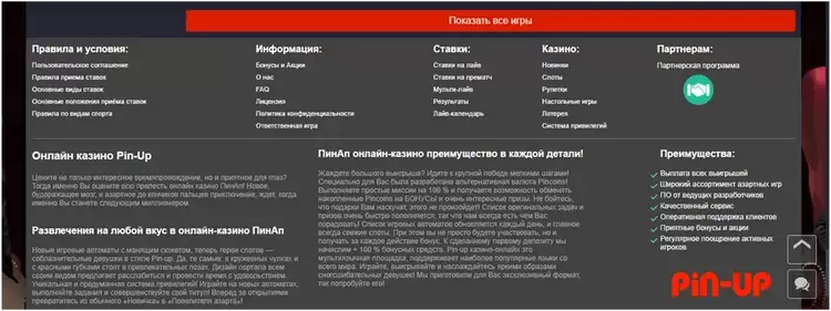 Игровые автоматы пин ап