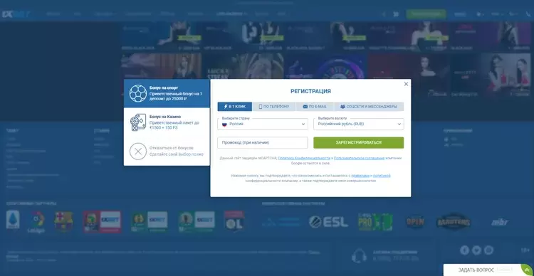 1хбет регистрация 