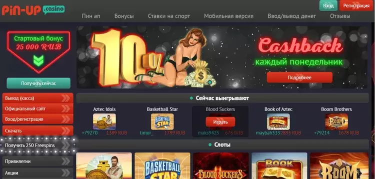 зеркало пин ап