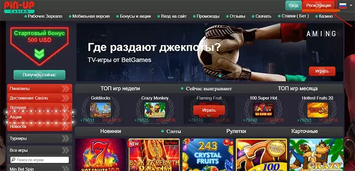 пинап бк пинап бк