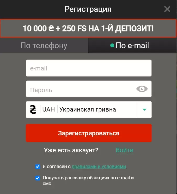 регистрация пин ап