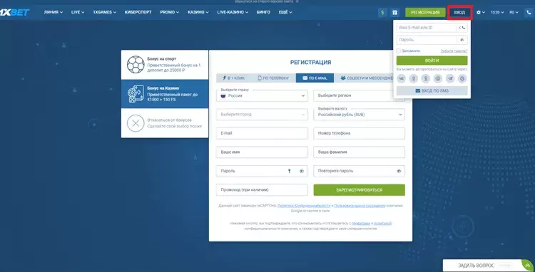 вход в 1хбет