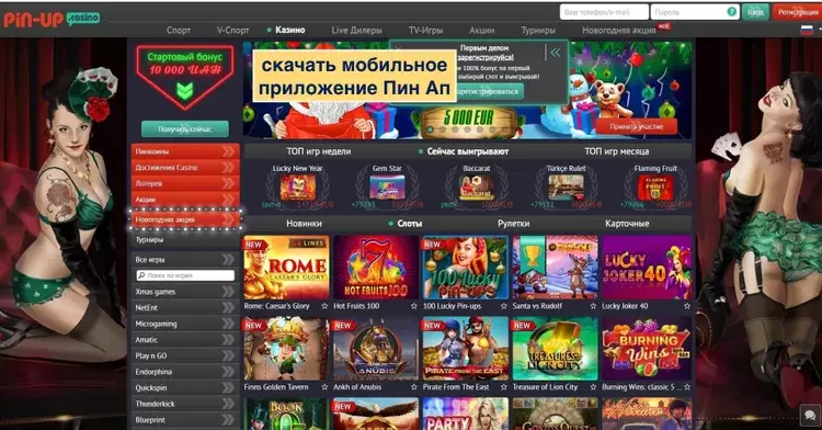 Мобильное приложение пинап