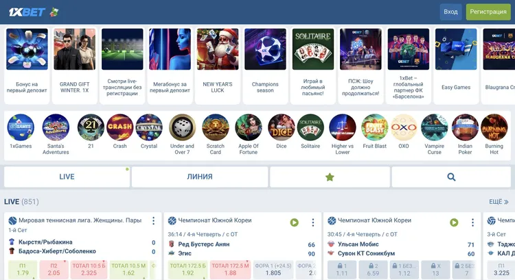 1xbet официальный сайт вход и регистрация