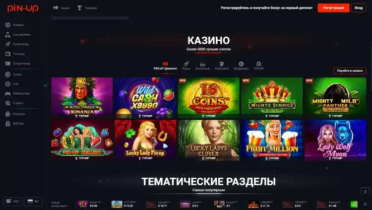Игровые автоматы пин ап