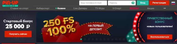 пин ап играть