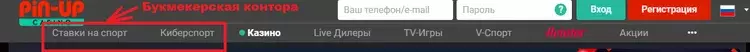 бк пин ап онлайн