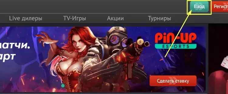 Вход в казино Пинап