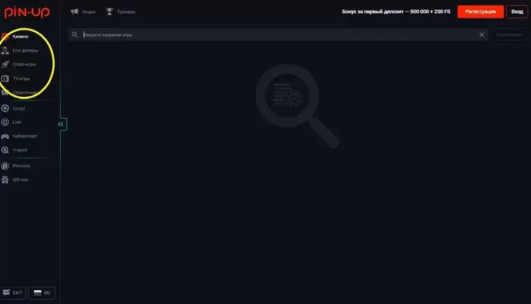 Live игры в казино пинап
