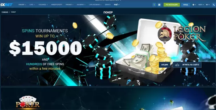 1xbet слоты официальный сайт