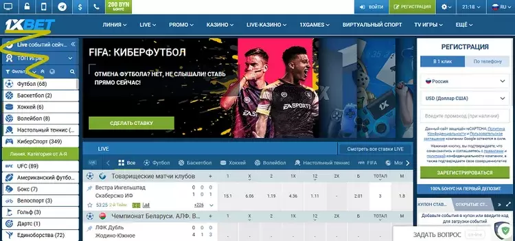 1xbet регистрация 2023