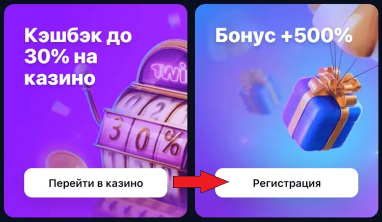 1win кэшбэк как забрать