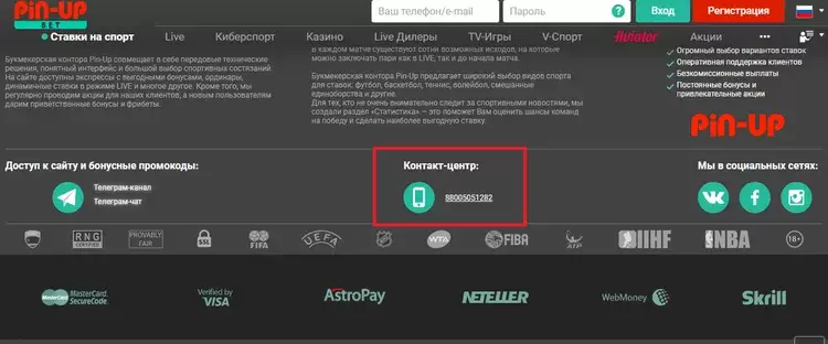 казино Пин Ап