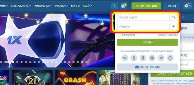 1xBet зеркало на сегодня