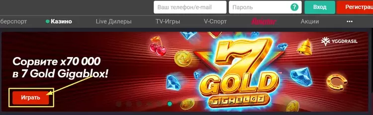 Ставки на Пин-Ап
